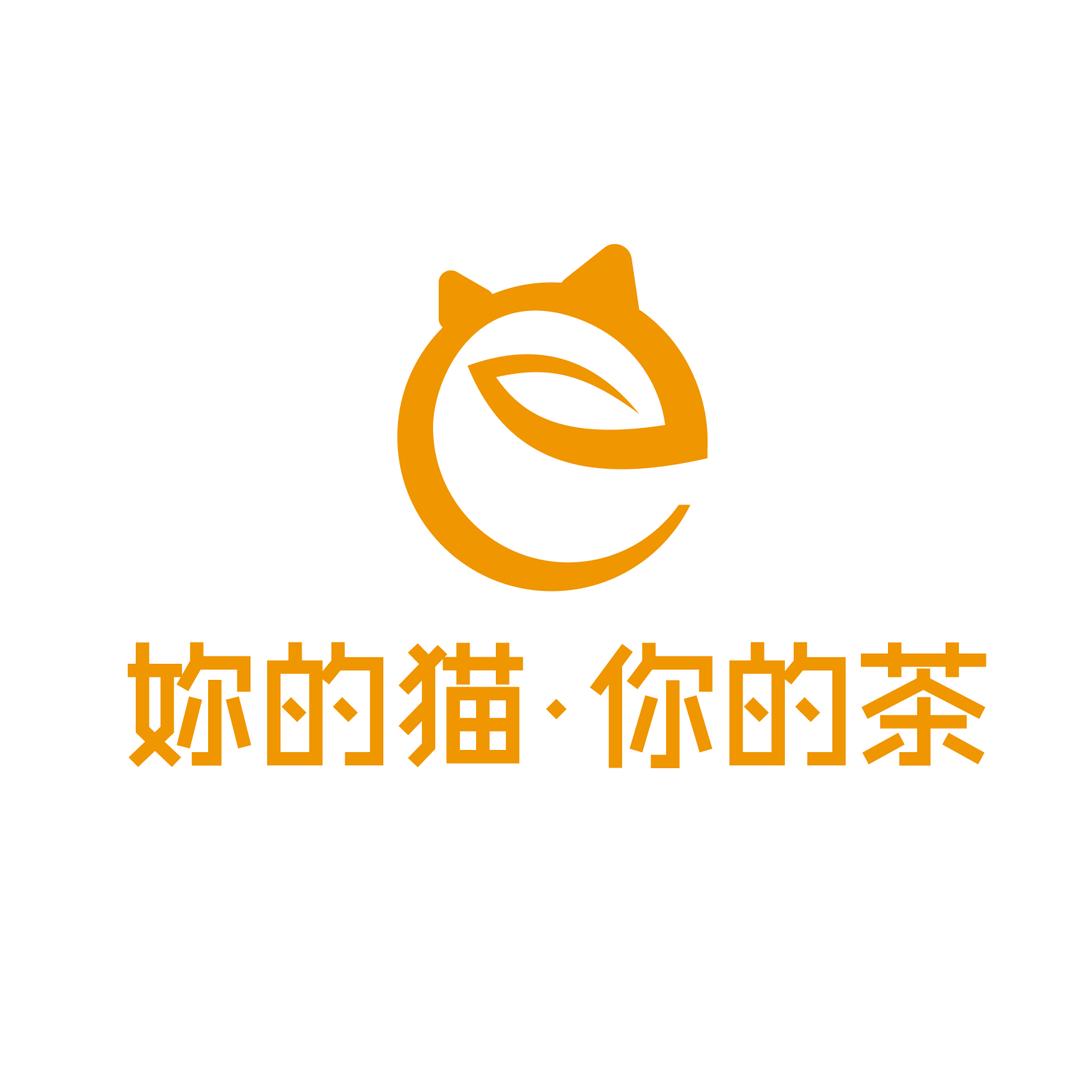 妳的猫-你的茶