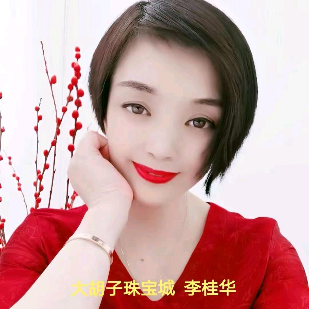 李桂华（大胡子珠宝城）