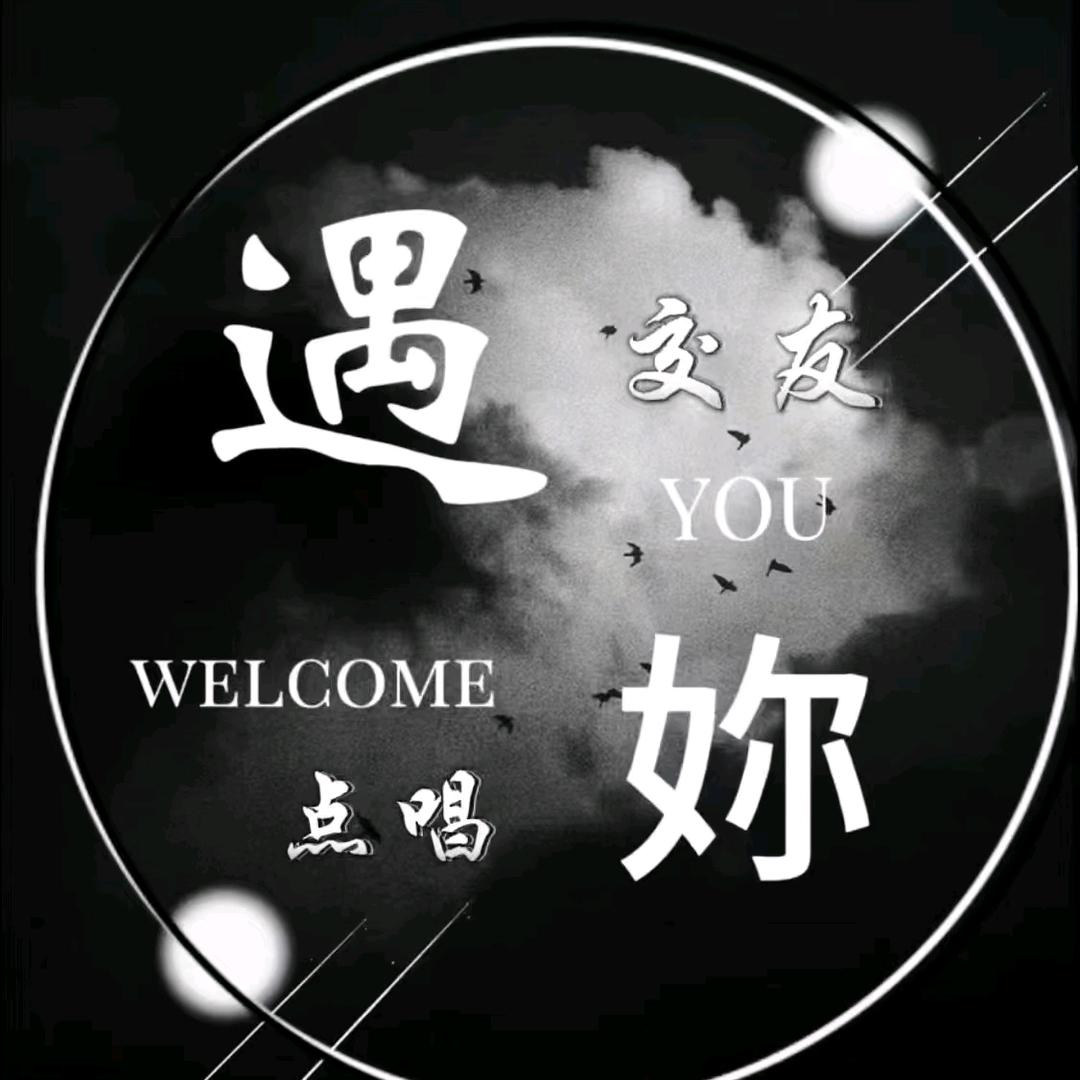 Th-遇妳 ✨ 点唱交友 👑十一💫