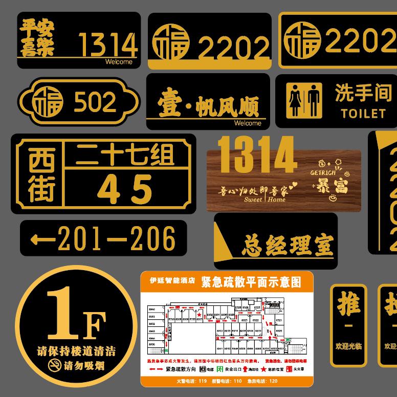 异新标牌