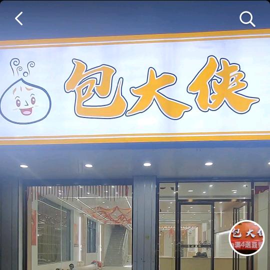 涂师傅实体店教学（早餐教学）