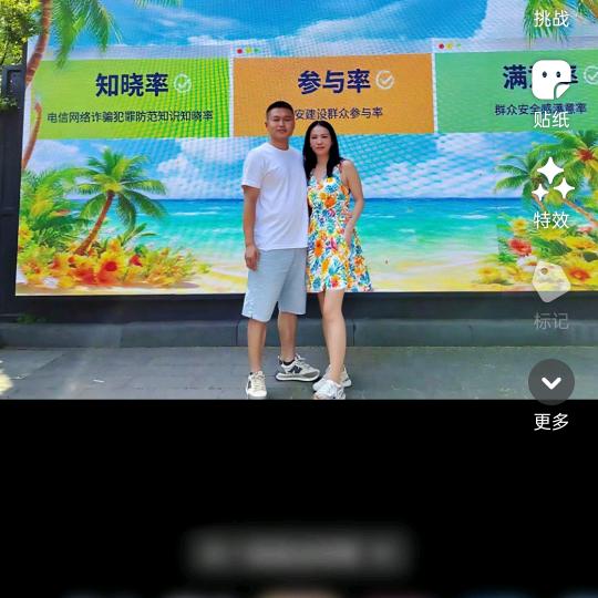相爱永远
