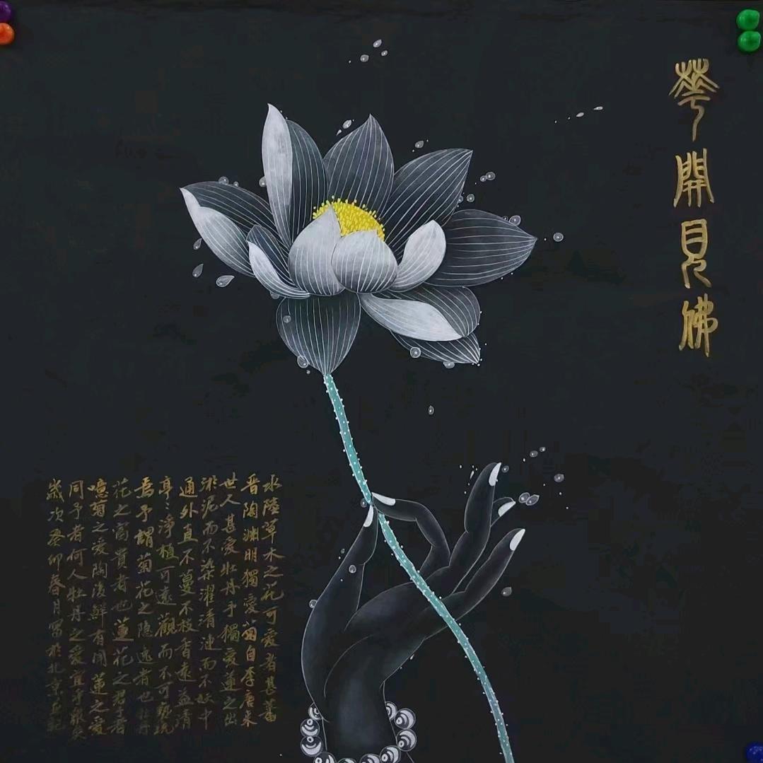 艺琳苑国风装饰画