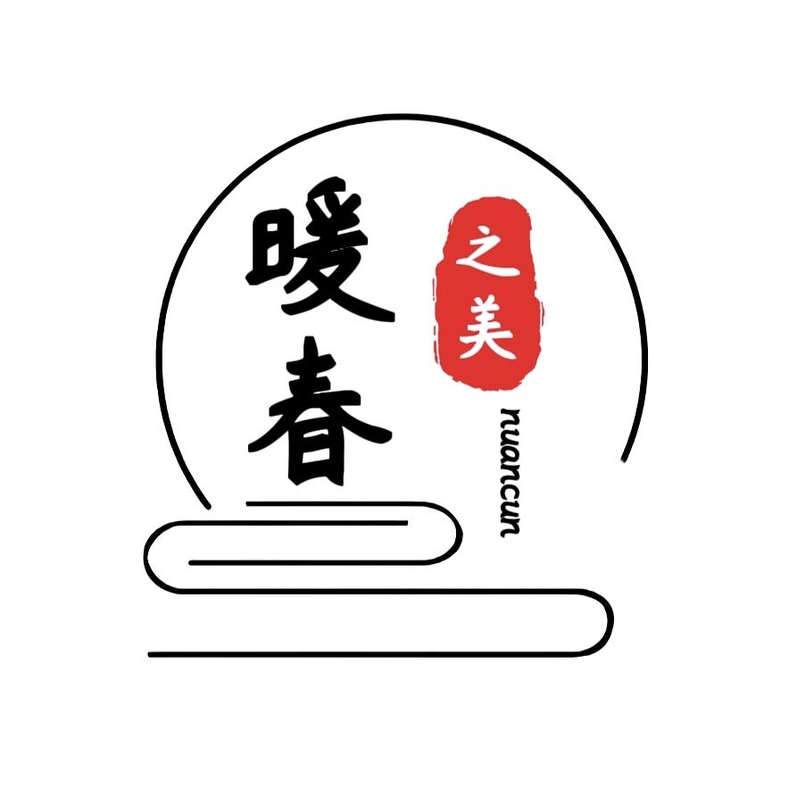 暖春之美