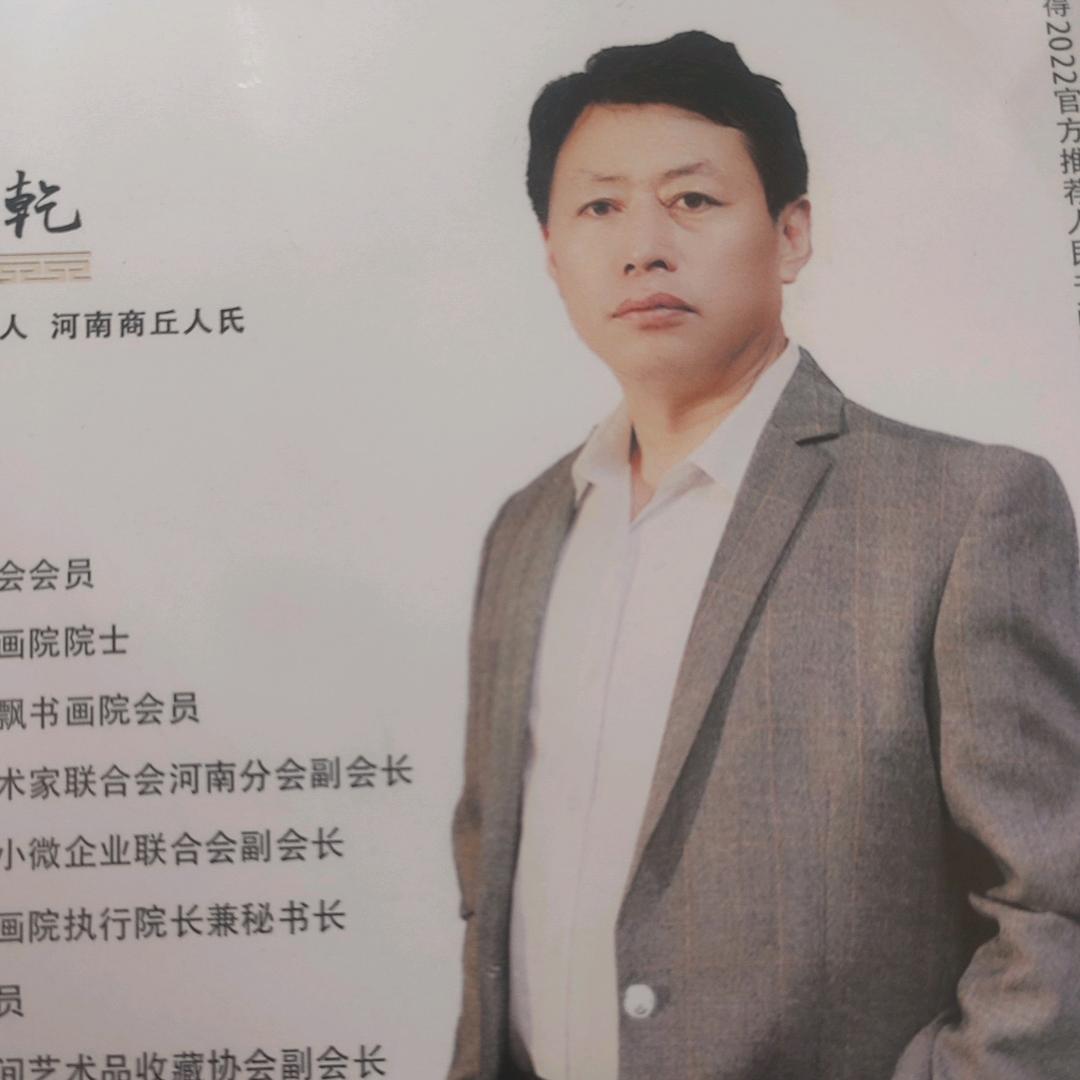 张书乾的艺术人生