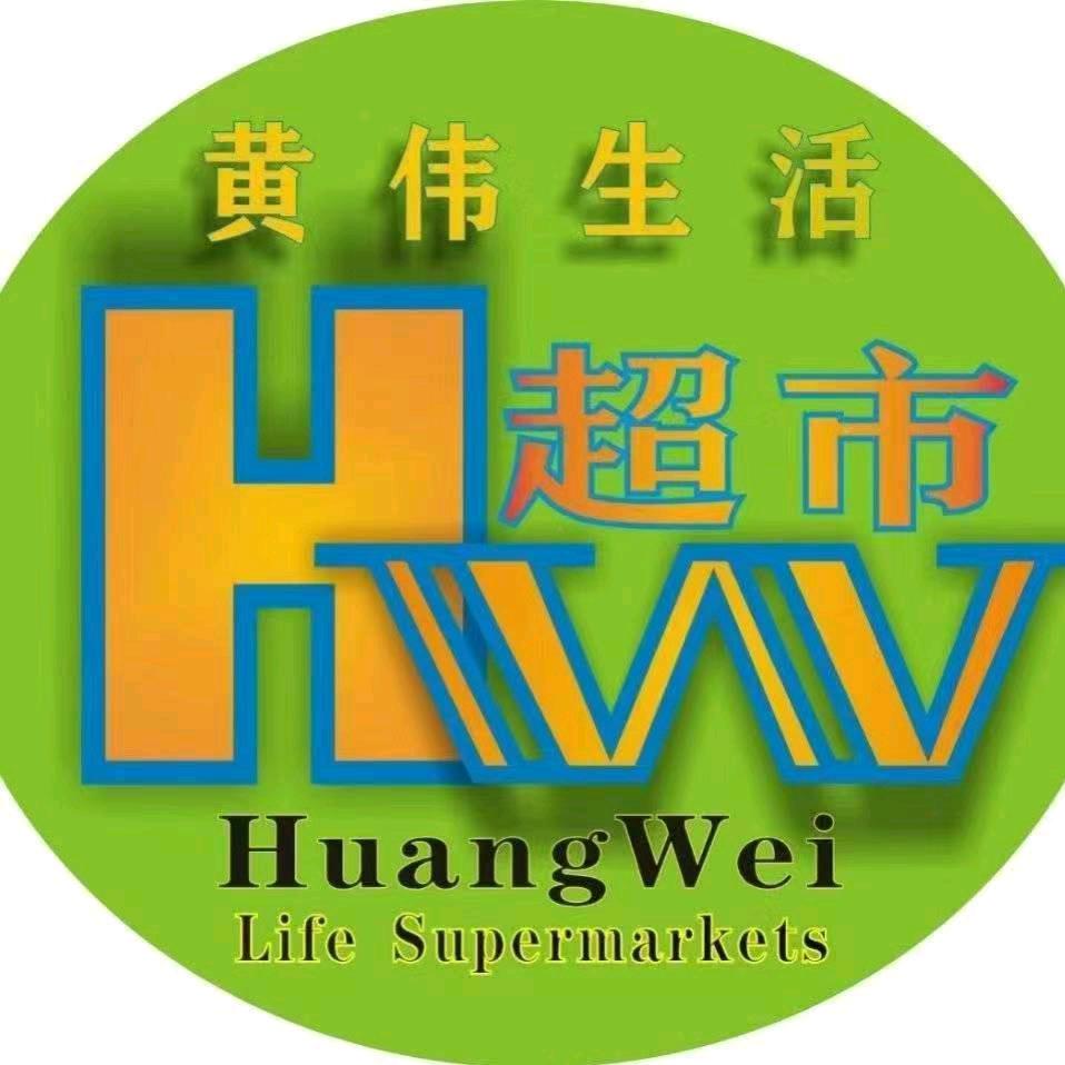 黄伟超市翡翠店