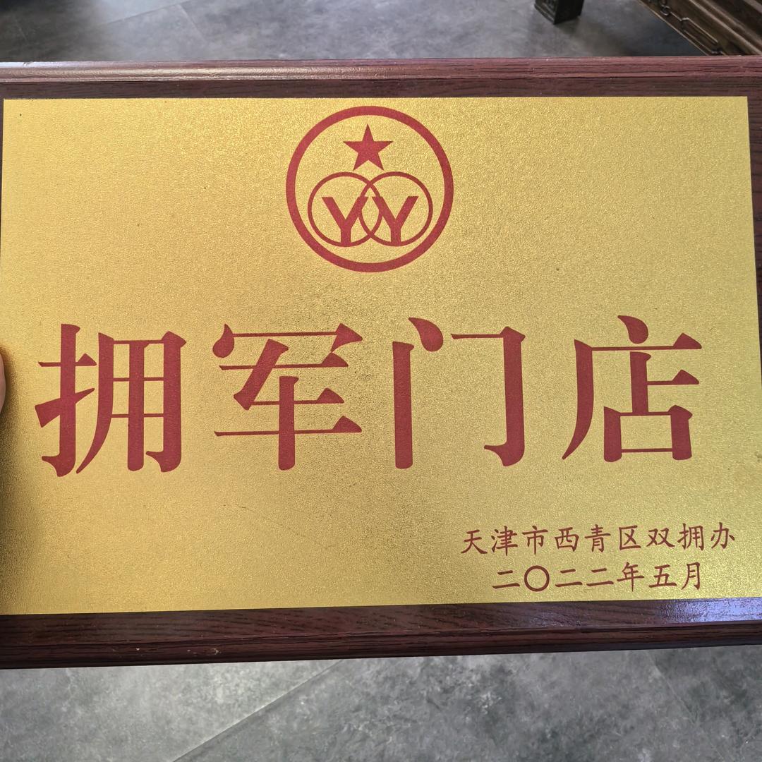 松哥