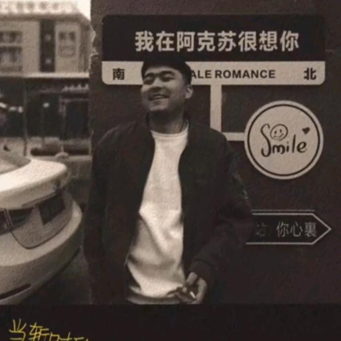 艾克