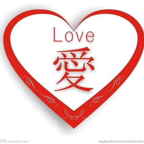 LOVe💗爱