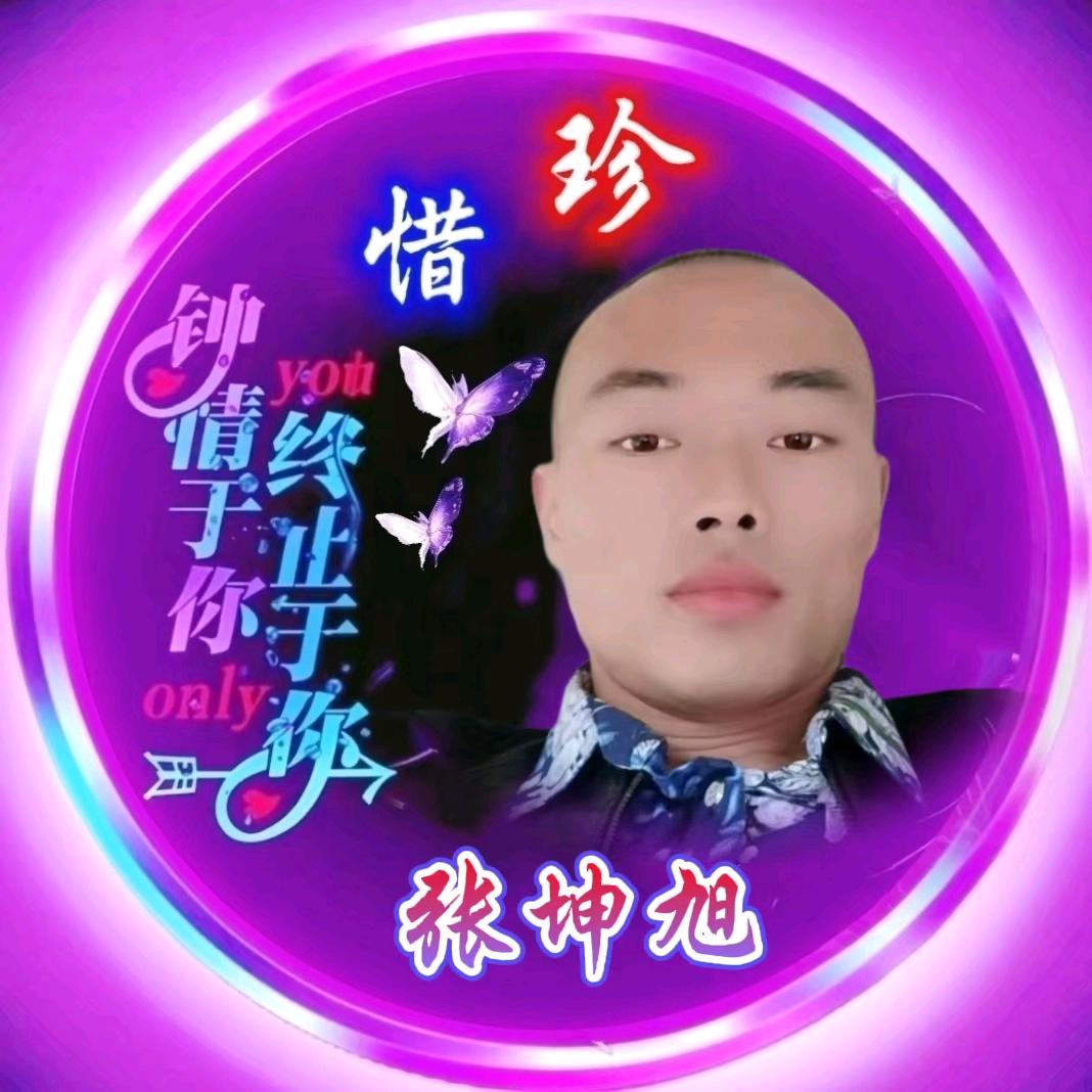 张坤旭