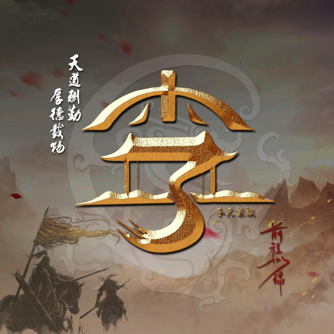 李月短剧