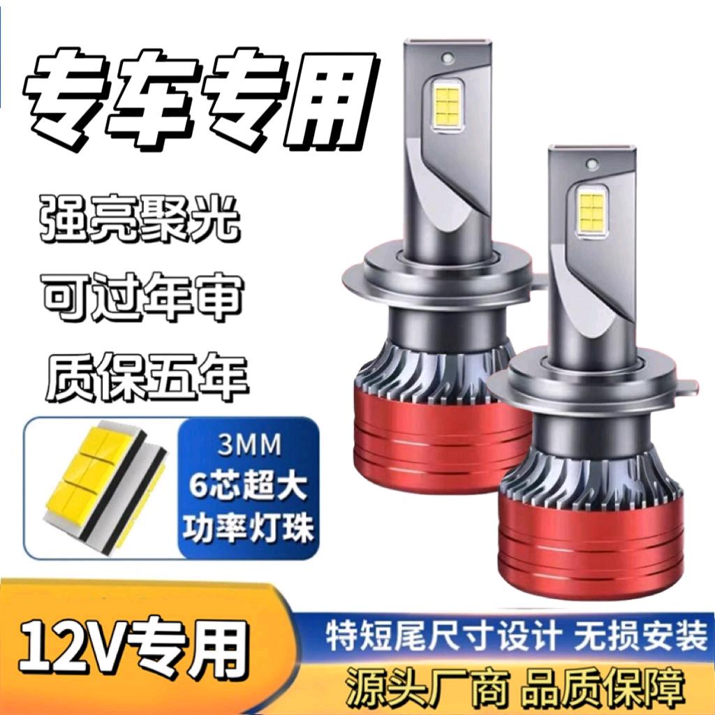 一路行汽车LED大灯工厂直销