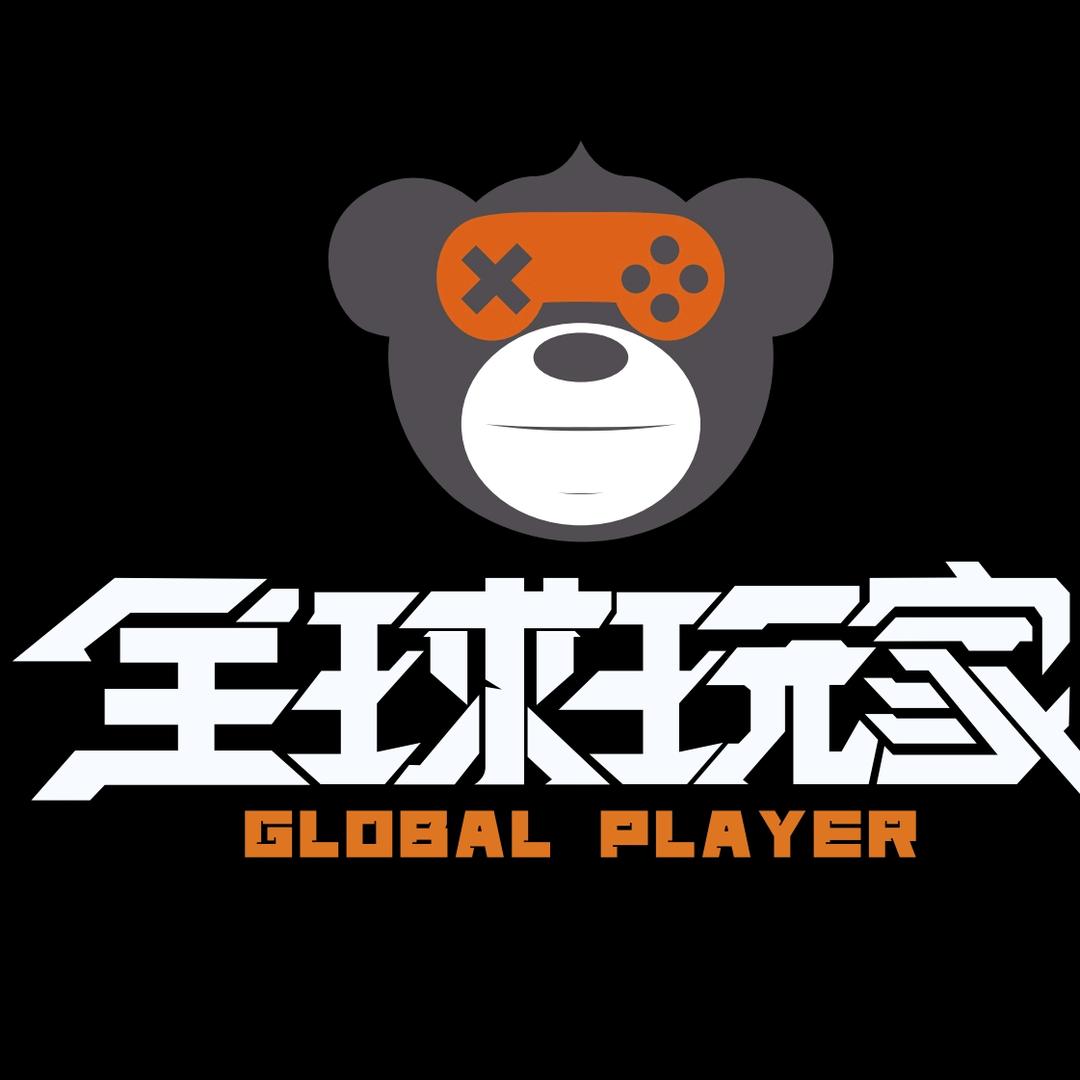 全球玩家电玩城(钜潮汇店)