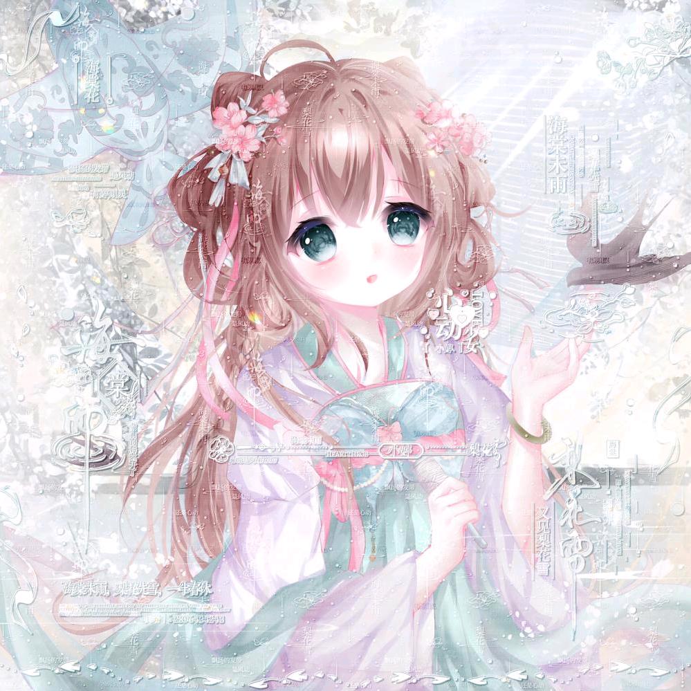 痛定思婷