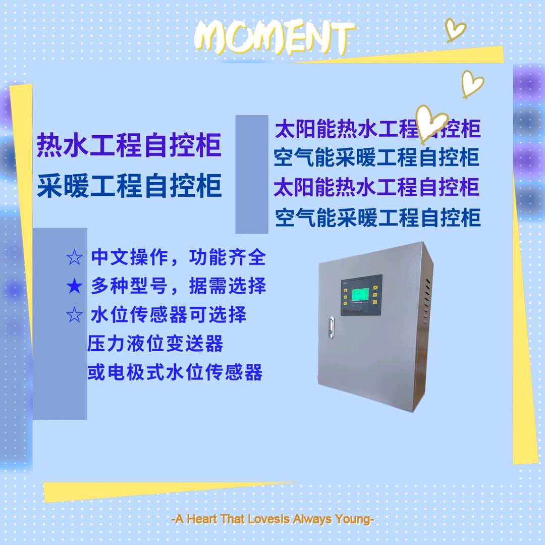 水箱自动上水控制器厂家