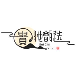 贵驰甄选