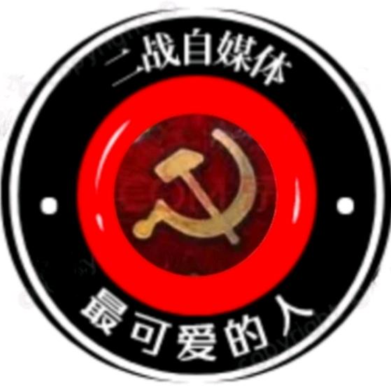 最可爱的人