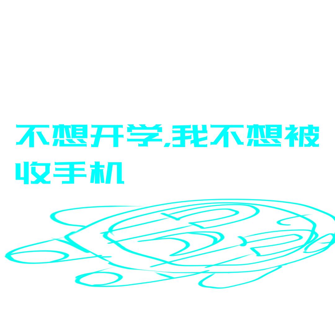 矿泉水💧💧💧👁👅👁