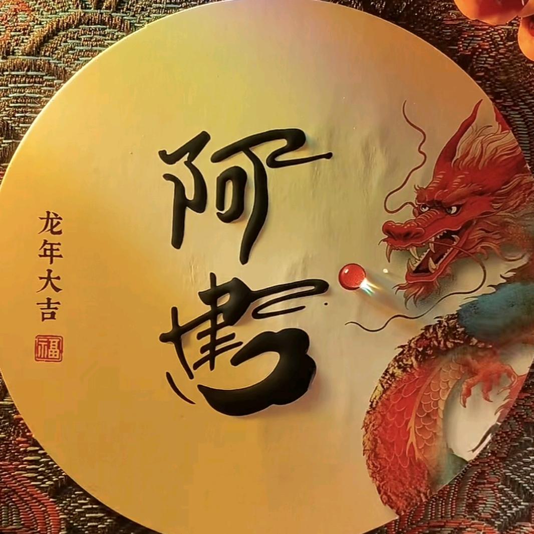 阿建哥故事汇