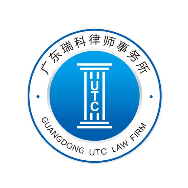 瑞科律所咨询服务