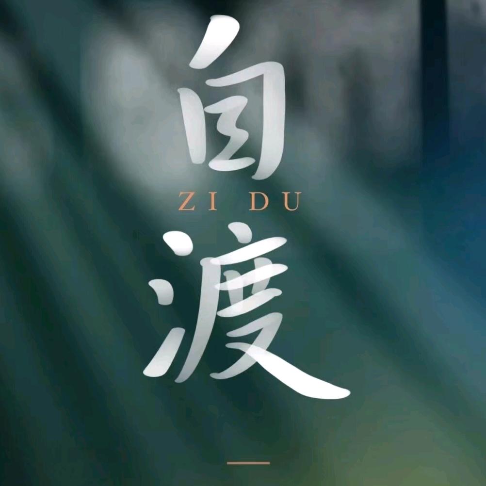 এ李景初