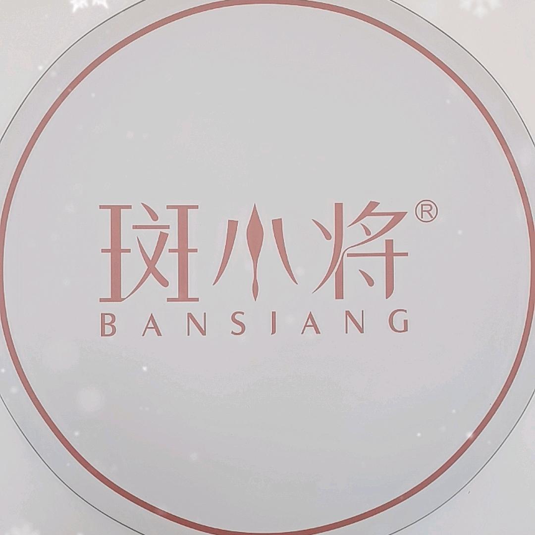 天津静海斑小将皮肤管理