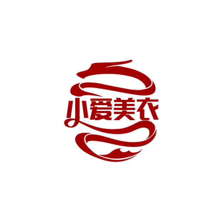 小爱美衣优选