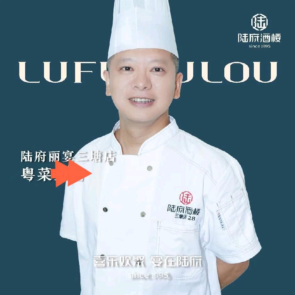 陆府酒楼—李伟