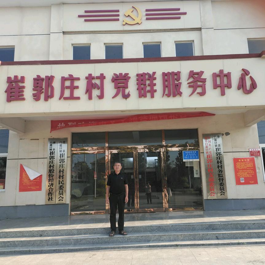 五星同灿崔郭庄