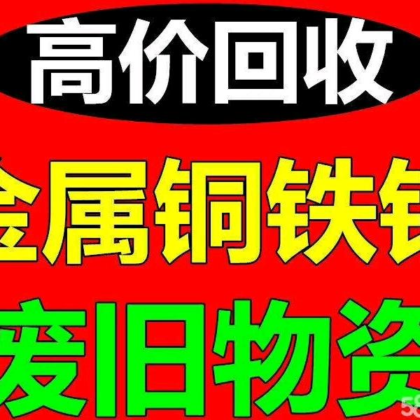 寒亭区小涛旧货销售经营部（废品刘）