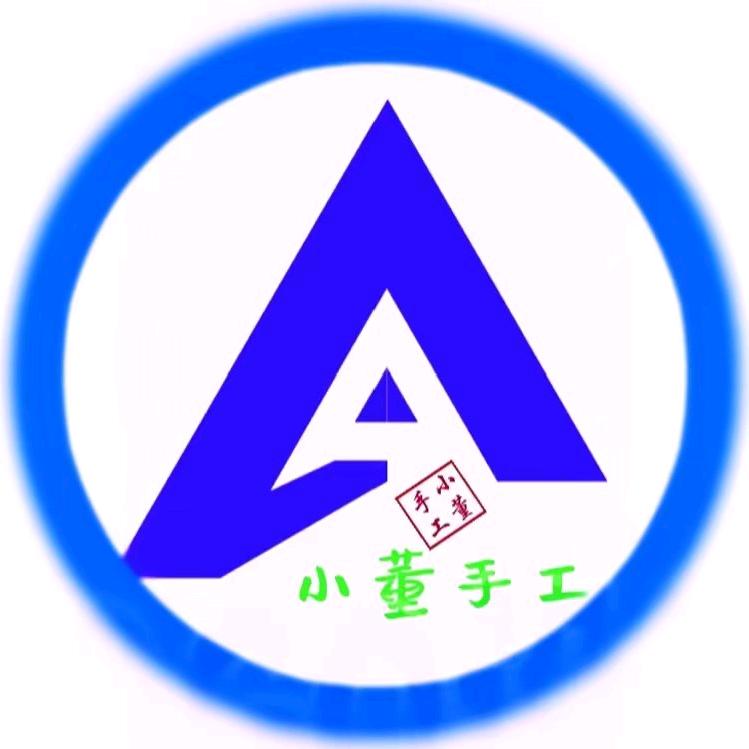 小董手工
