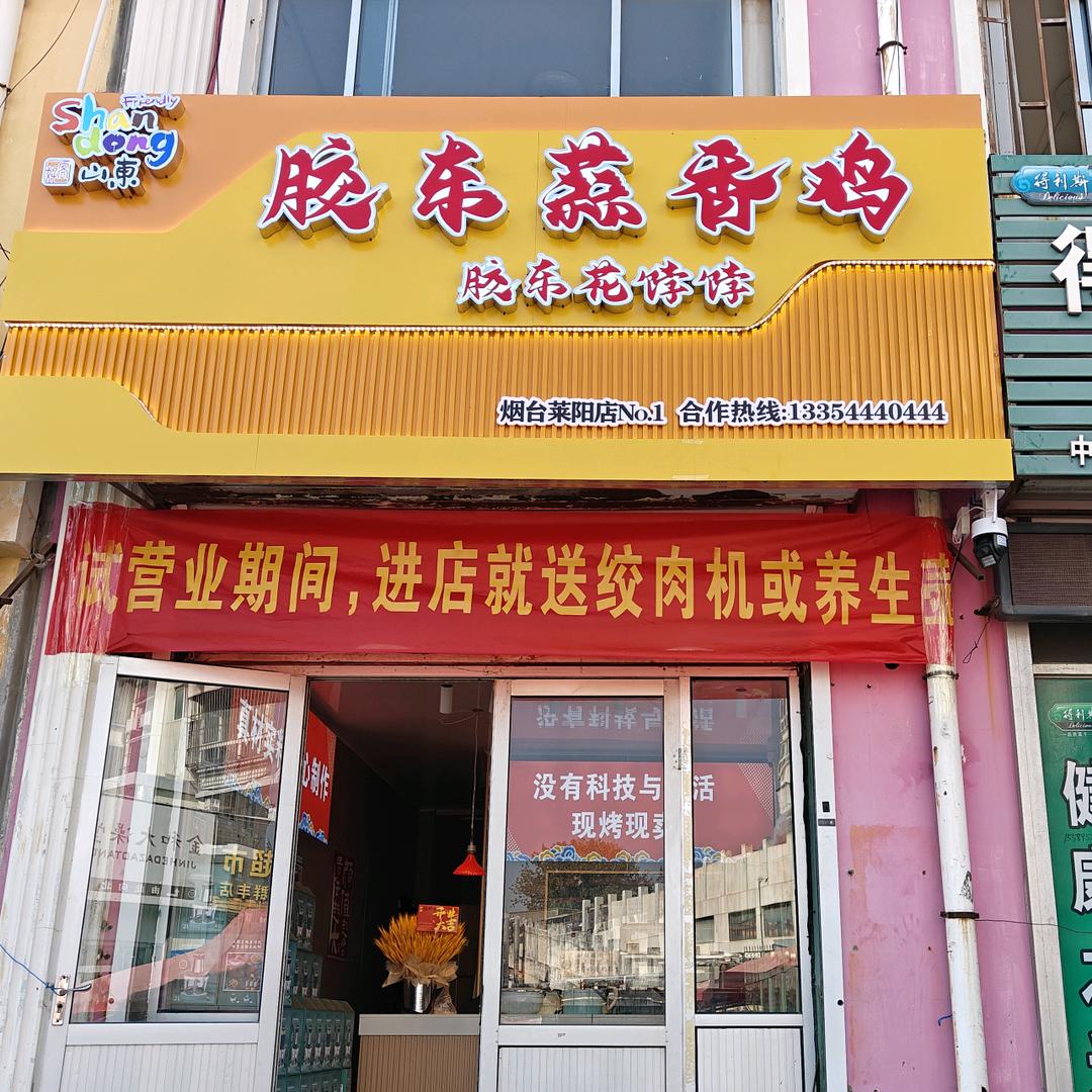 胶东蒜香鸡