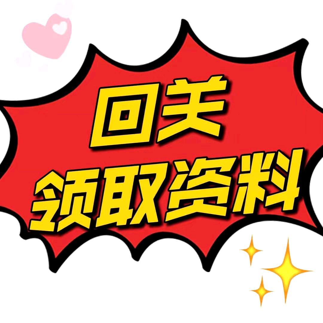 主播实操助理