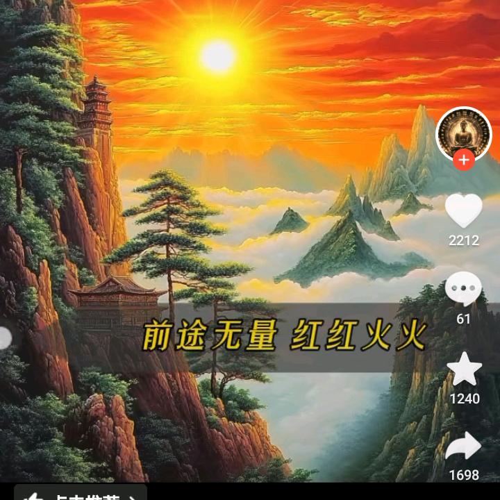 幸福安康