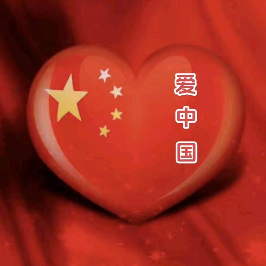 觉醒🇨🇳