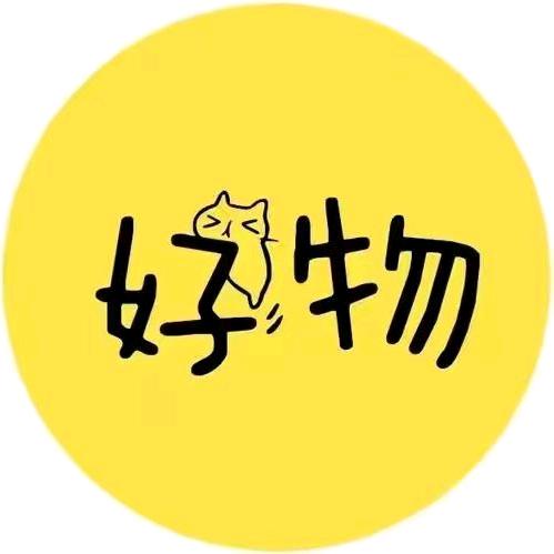 富安好物
