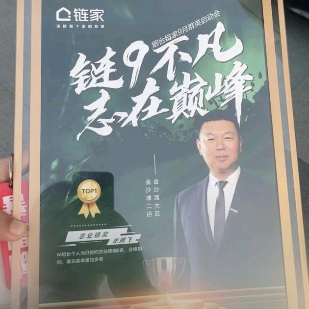 烟台腾飞聊房