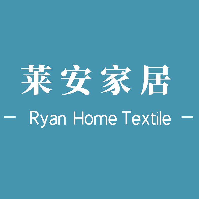 莱安家居生活馆
