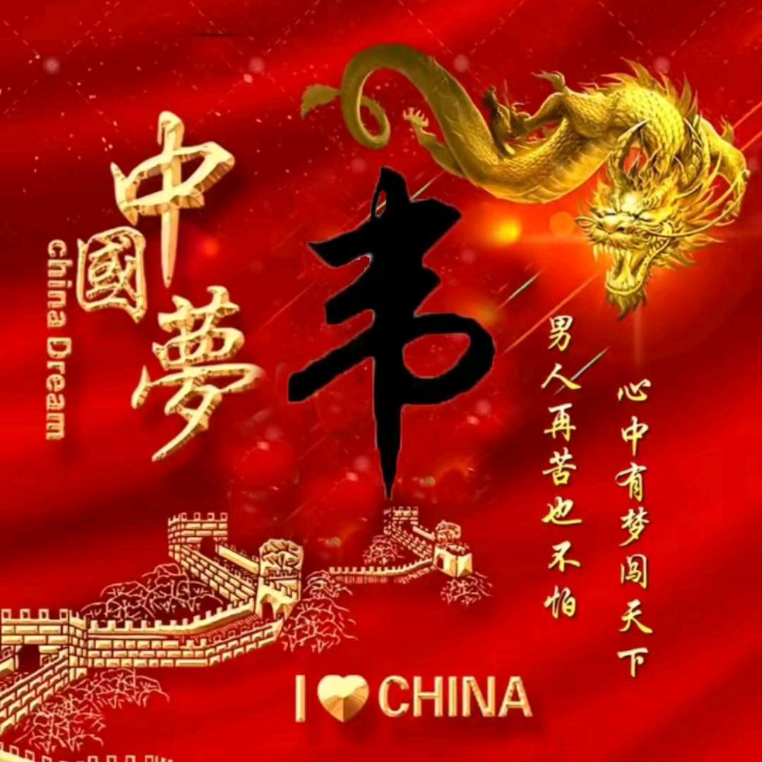 韦杰正能量——杰出探厂。