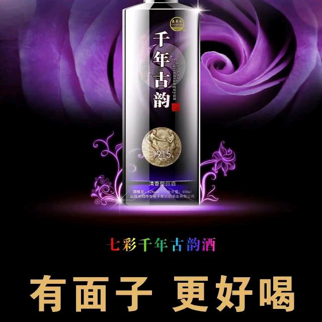 晋贤酒堡