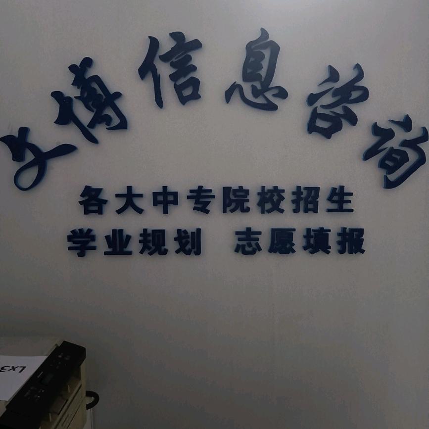 升学规划张老师