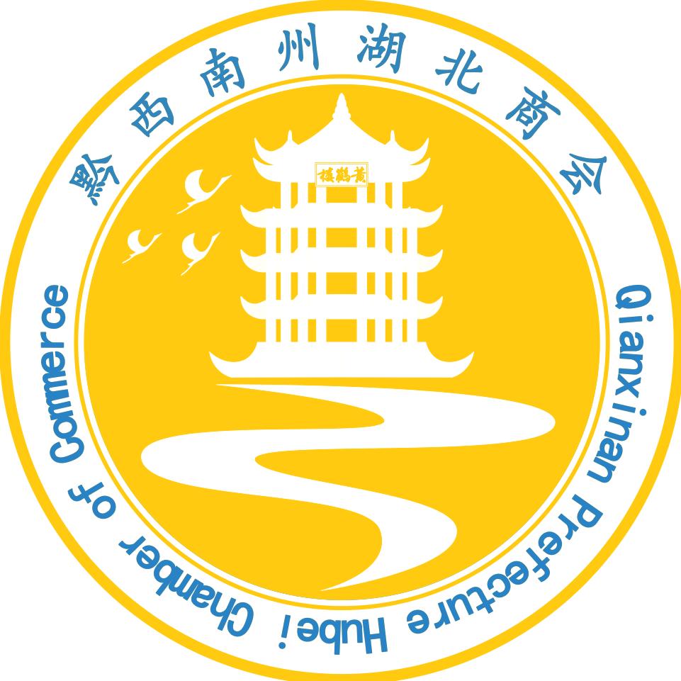 湖北人在黔西南