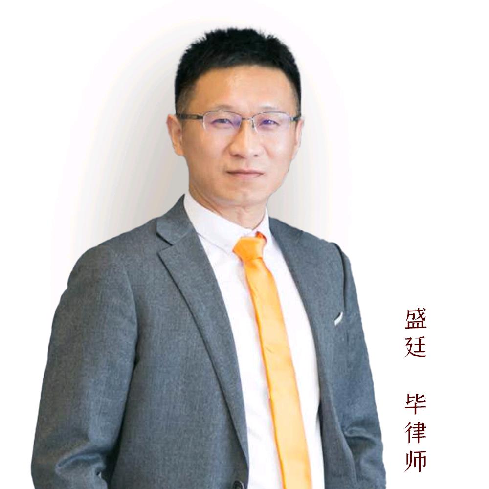 毕文强律师