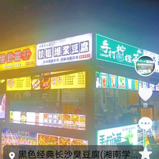 郴州市苏仙区许多多餐饮店