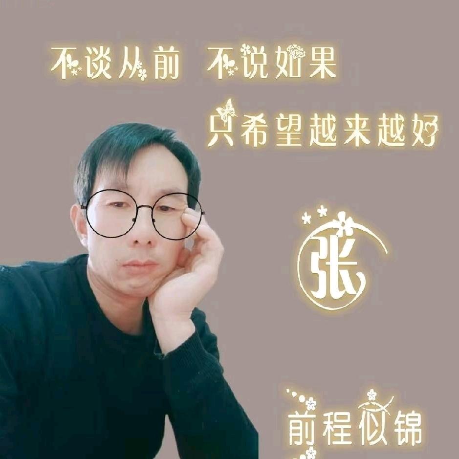 @低调一点：