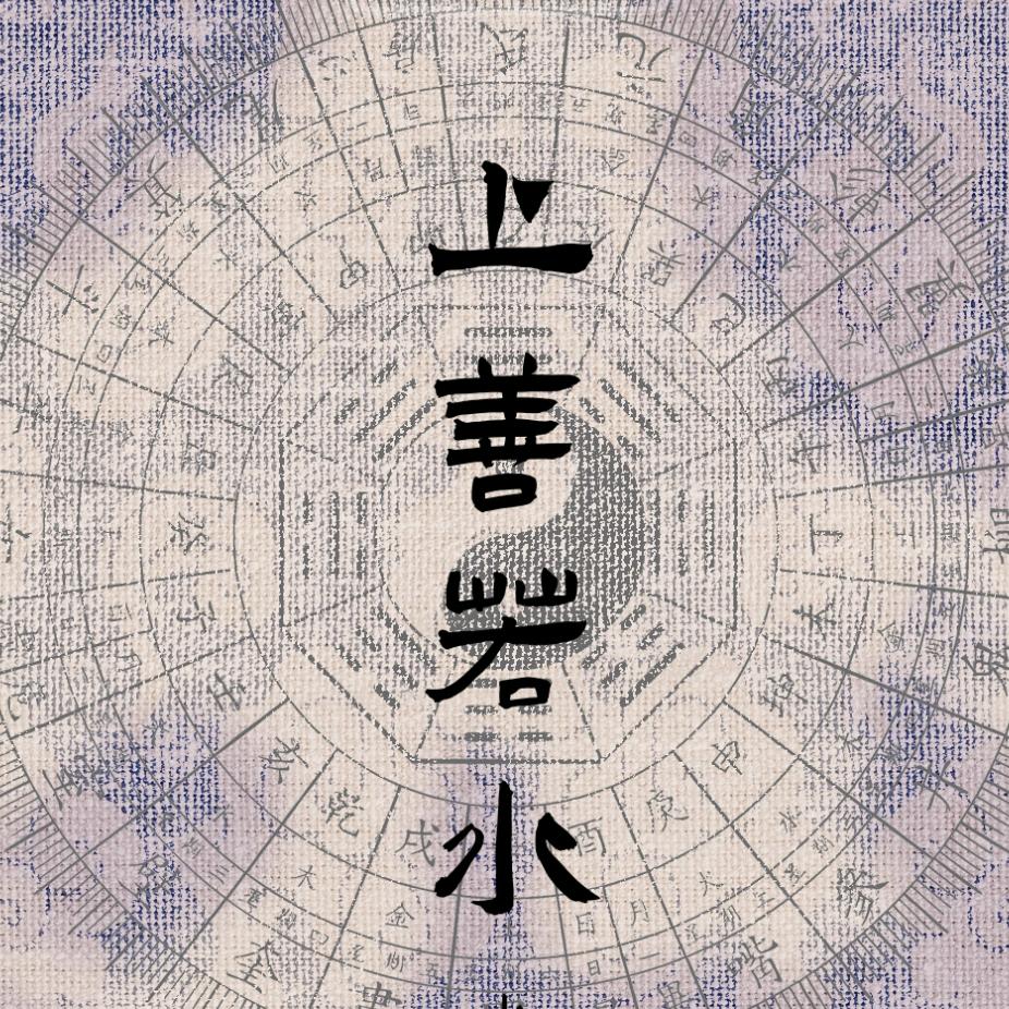 火炎