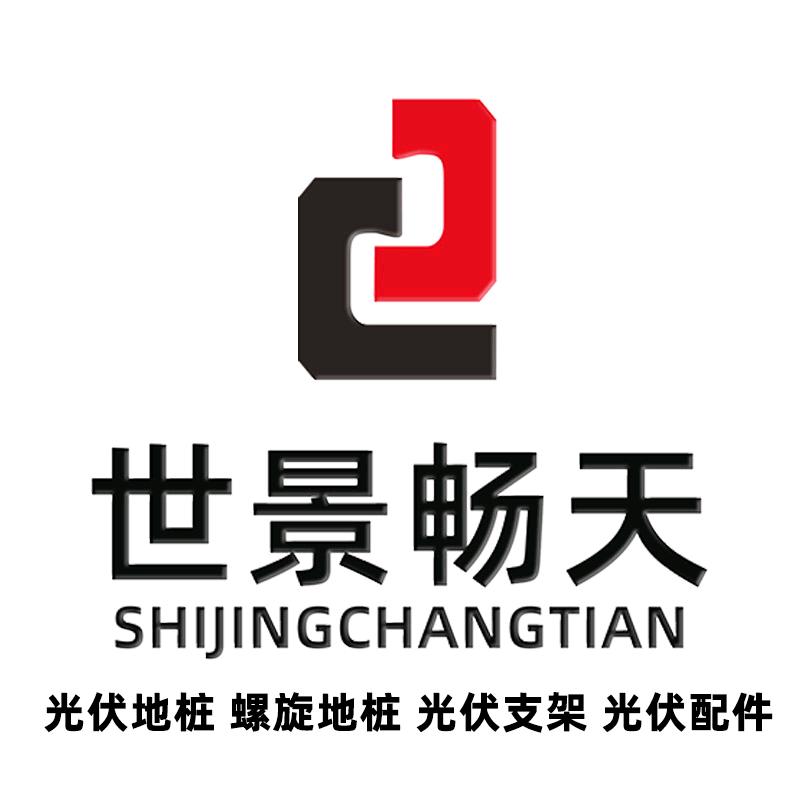 世景畅天光伏地桩源头工厂店