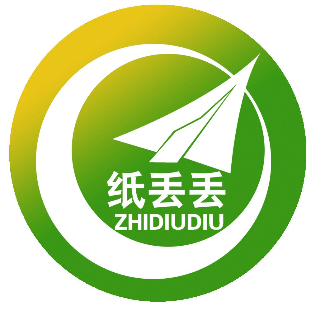 纸丢丢