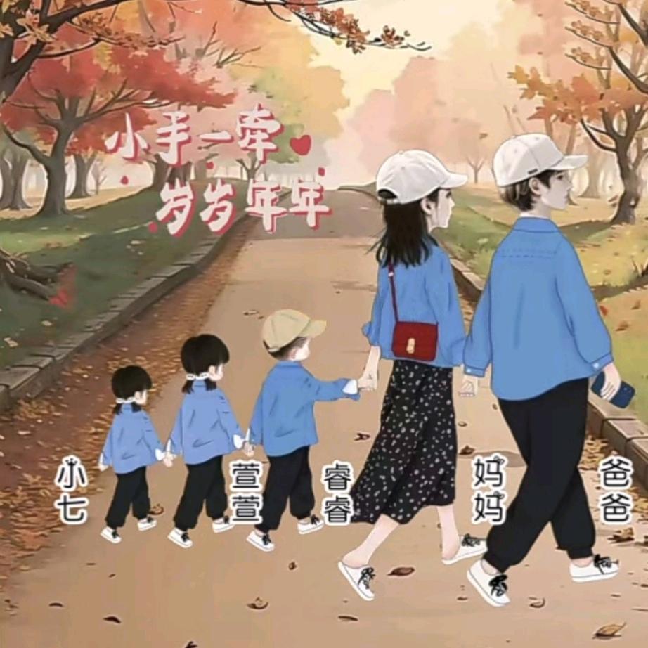 永远是你
