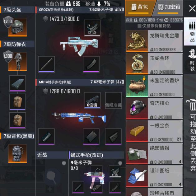 晚序冷